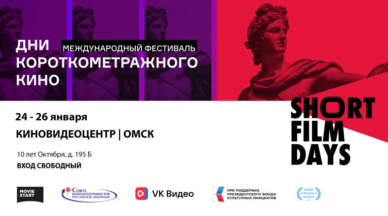 Прокат, показ кино- и видеофильмов, музей истории омского кино - БУК ...